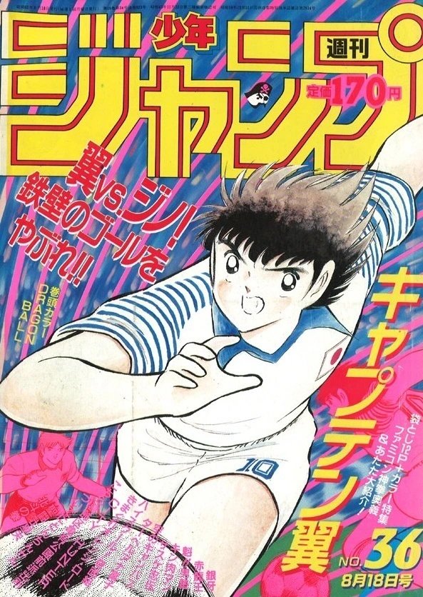 Cover of Weekly Shōnen Jump 1986 36