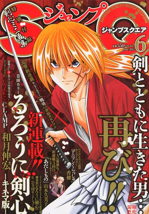 Copertina di Jump SQ. 2012 6