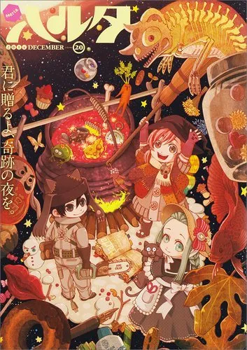 Cover of Harta 2014 Vol. 20