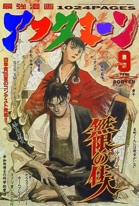 Cover von Afternoon 1995 9