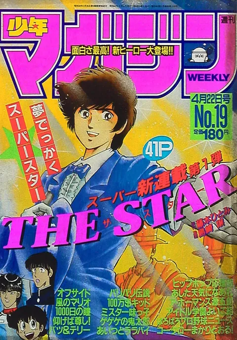 Portada de Weekly Shōnen Magazine 1987 19