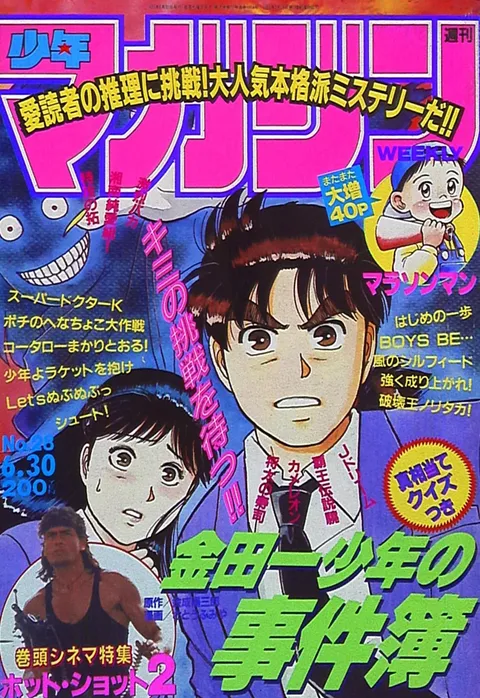 Cover of Weekly Shōnen Magazine 1993 28