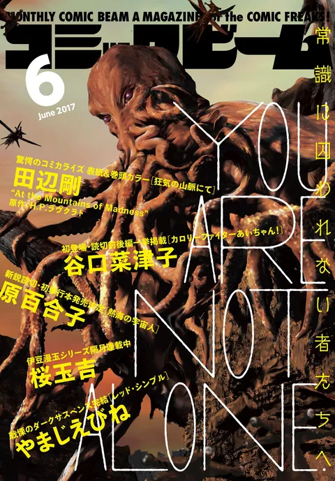 Cover von Comic Beam 2017 6