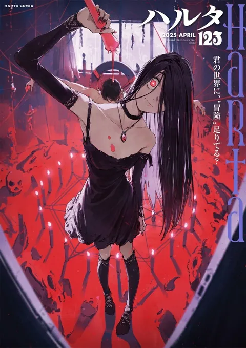 Couverture de Harta 2025 Vol. 123