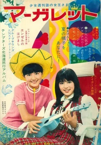 Couverture de Margaret 1968 29