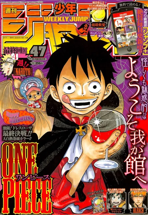 Cover of Weekly Shōnen Jump 2014 47