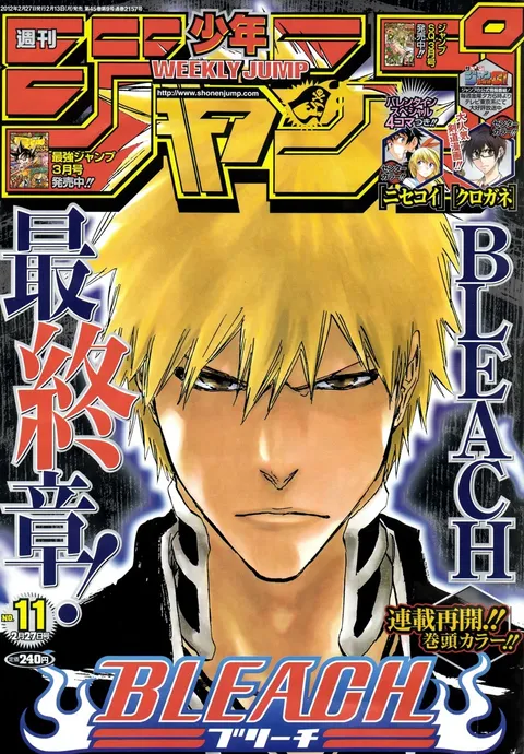 Portada de Weekly Shōnen Jump 2012 11