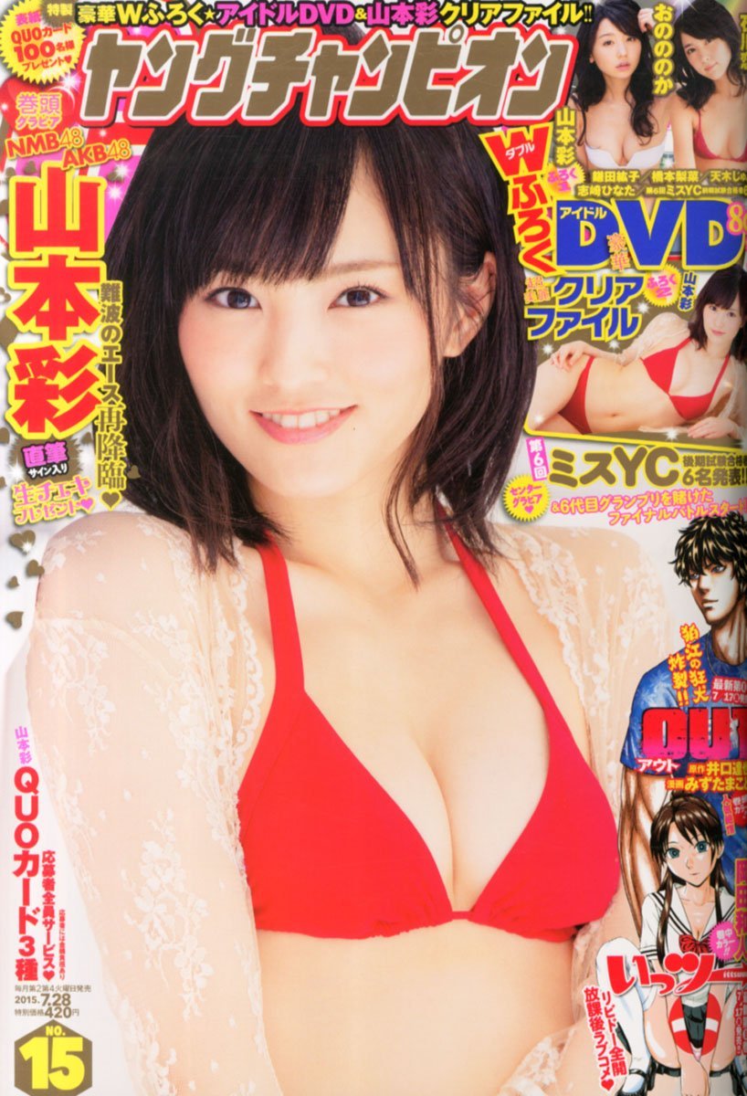 Copertina di Young Champion 2015 15