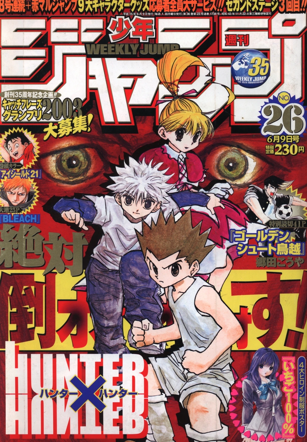 Couverture de Weekly Shōnen Jump 2003 26