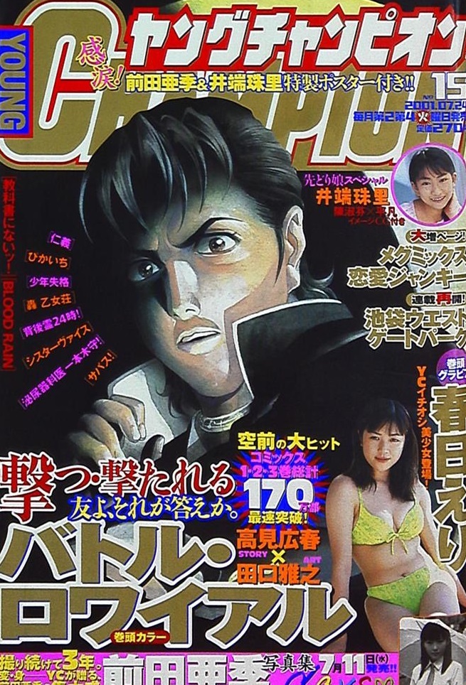 Couverture de Young Champion 2001 15