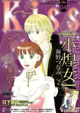 Cover of Kiss 2011 4