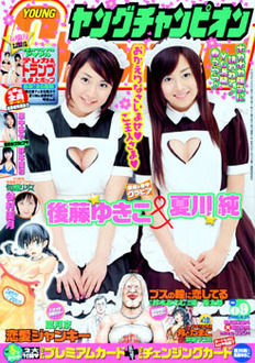 Couverture de Young Champion 2006 9