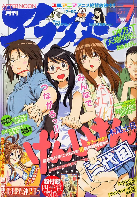 Copertina di Afternoon 2011 7