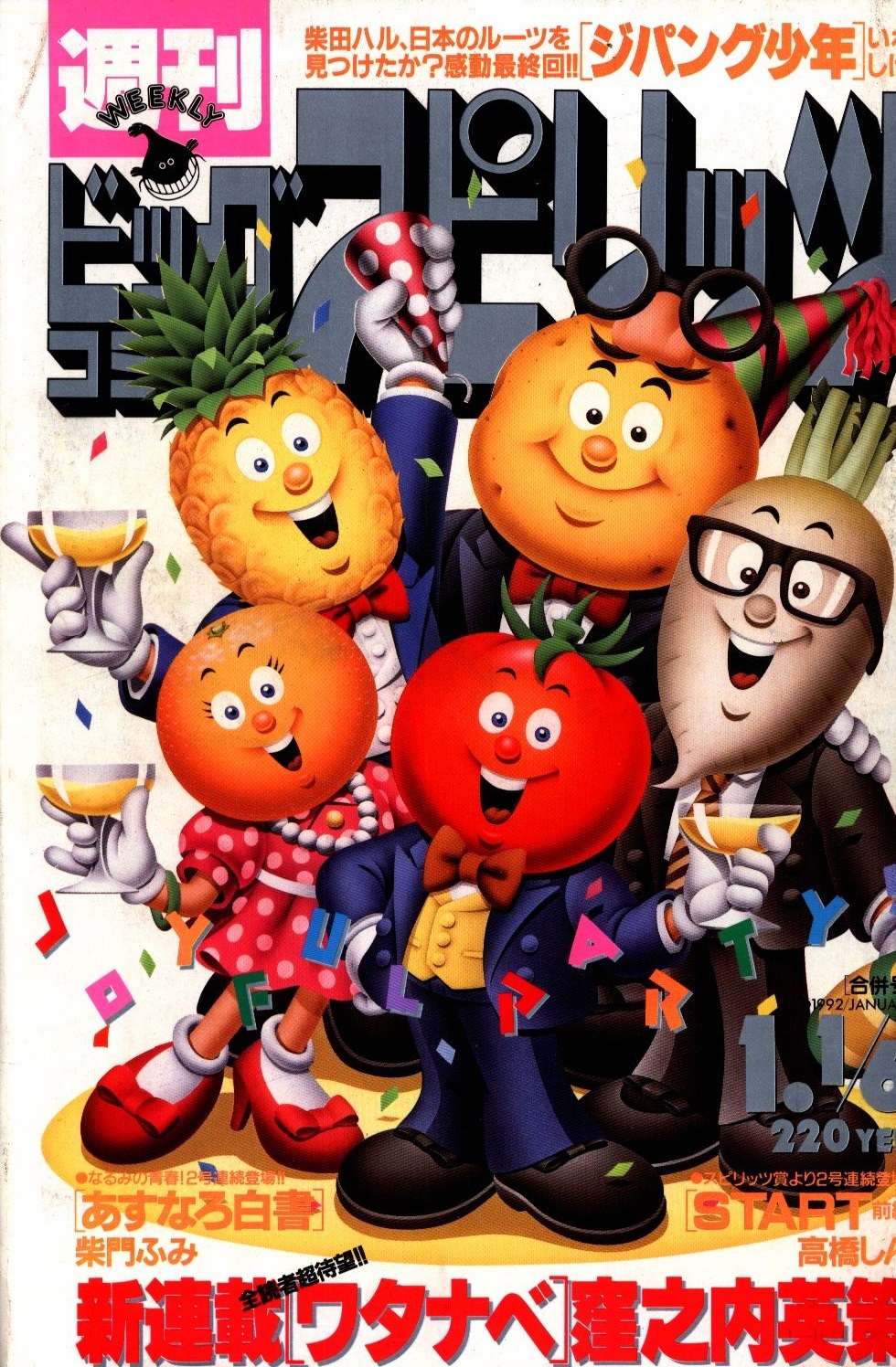 Portada de Big Comic Spirits 1992 1-2