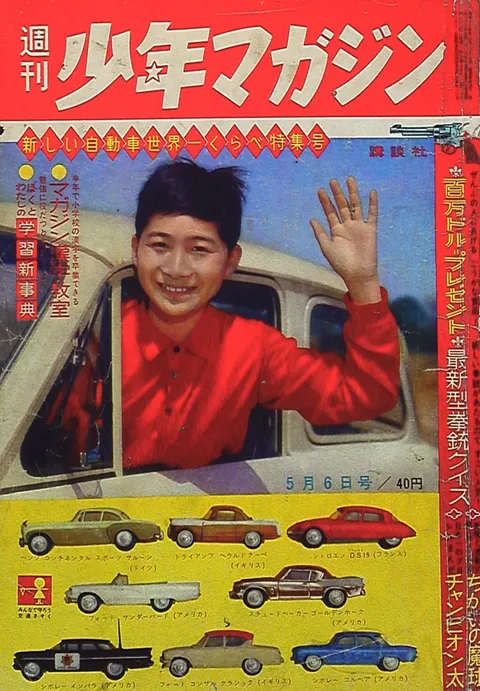 Couverture de Weekly Shōnen Magazine 1962 19
