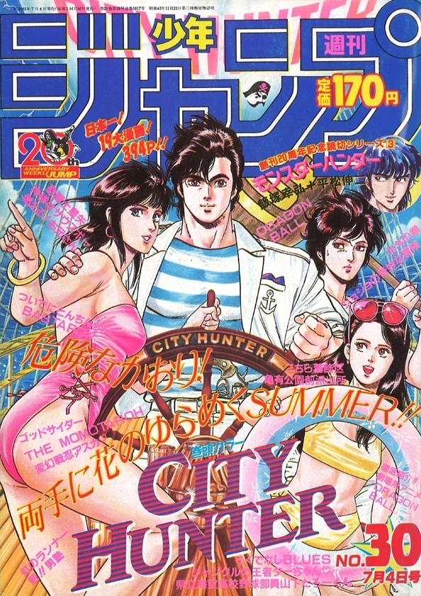 Couverture de Weekly Shōnen Jump 1988 30