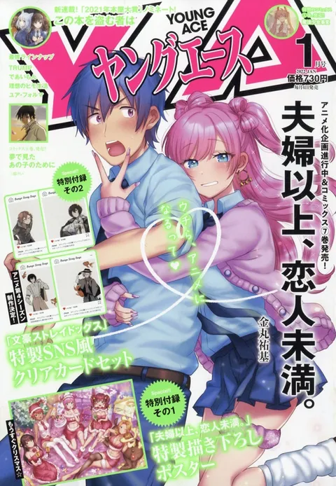 Cover von Young Ace 2022 1