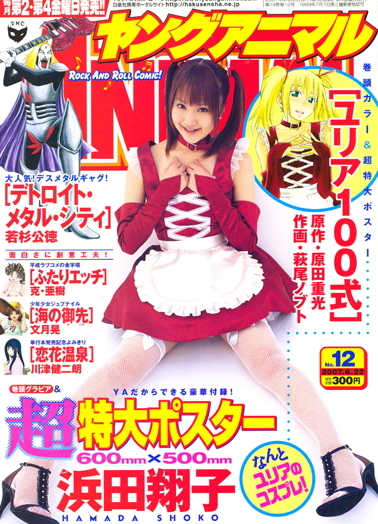 Copertina di Young Animal 2007 12