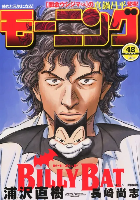 Copertina di Morning 2014 48