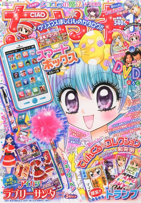 Couverture de Ciao 2014 1