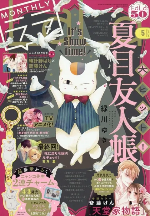 Cover von LaLa 2026 5