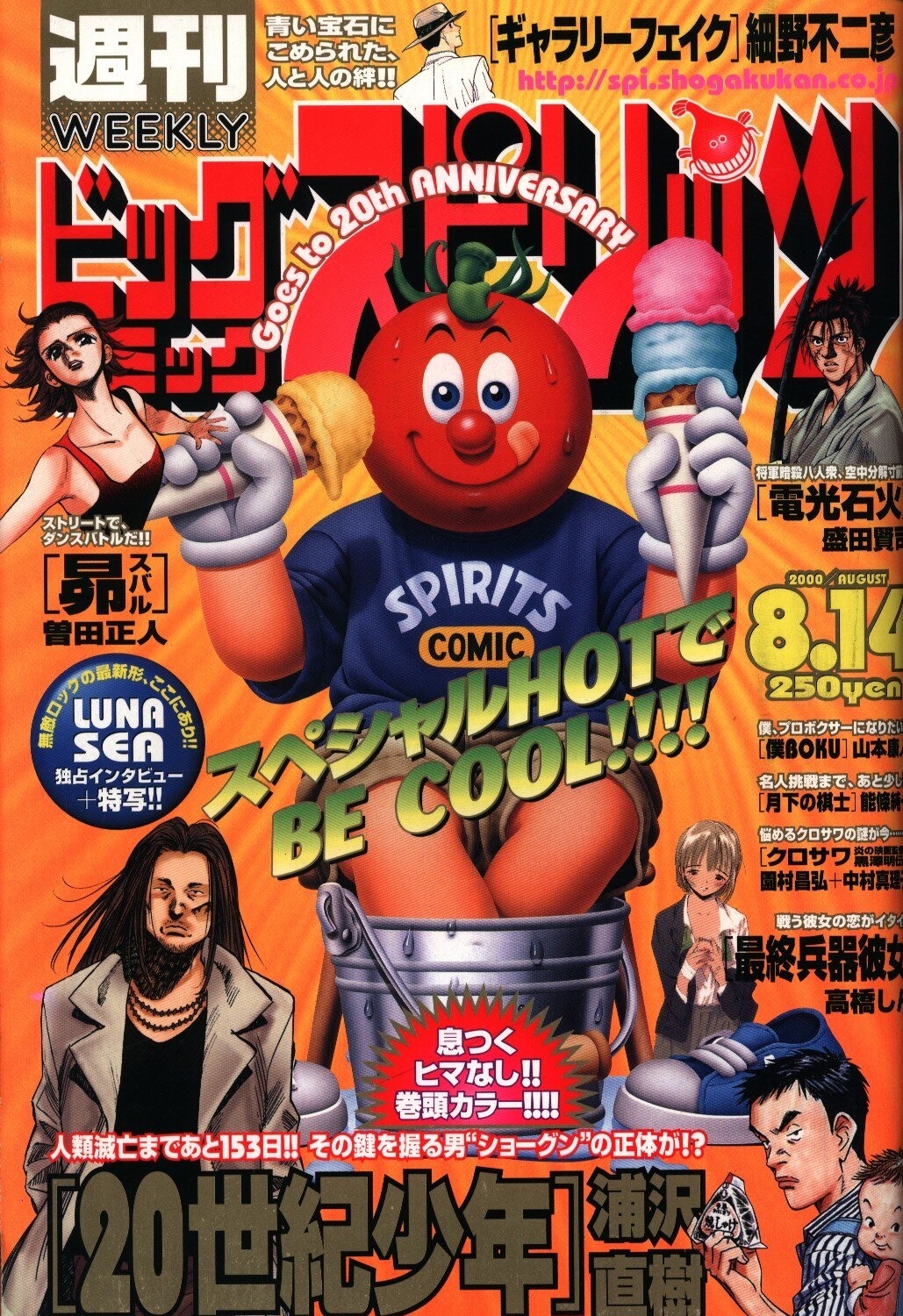 Couverture de Big Comic Spirits 2000 35