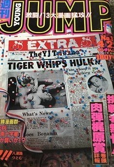 Cover von Weekly Young Jump 1982 18