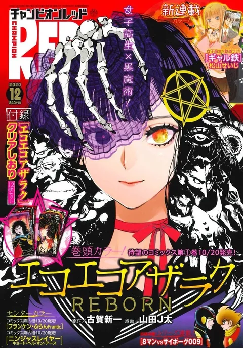 Couverture de Champion RED 2020 12