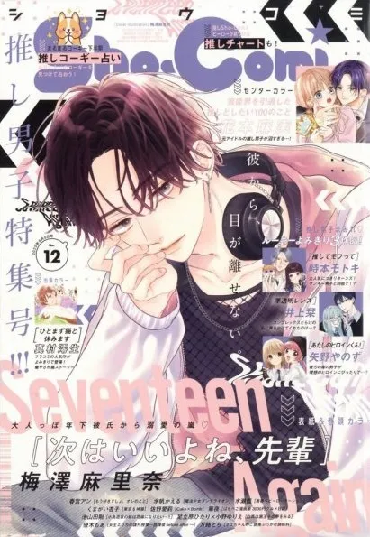 Portada de Sho-Comi 2025 12