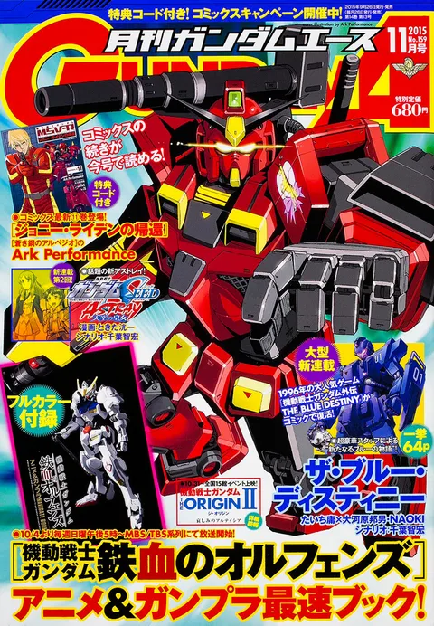 Cover von Gundam Ace 2015 11