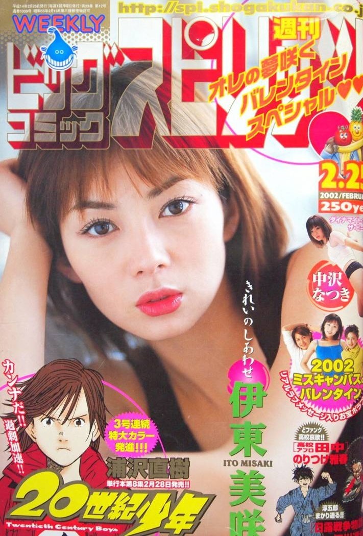 Couverture de Big Comic Spirits 2002 11