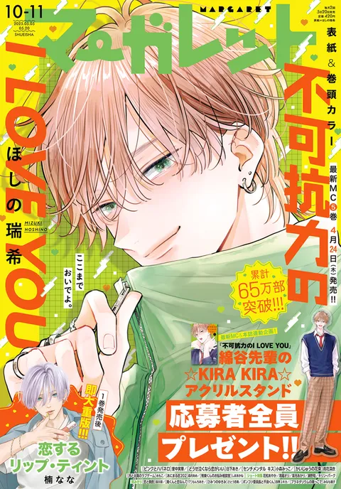 Cover of Margaret 2025 10-11