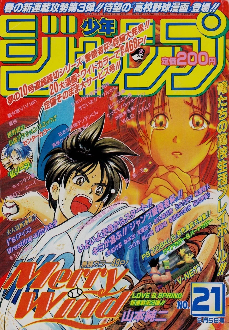 Copertina di Weekly Shōnen Jump 1997 21