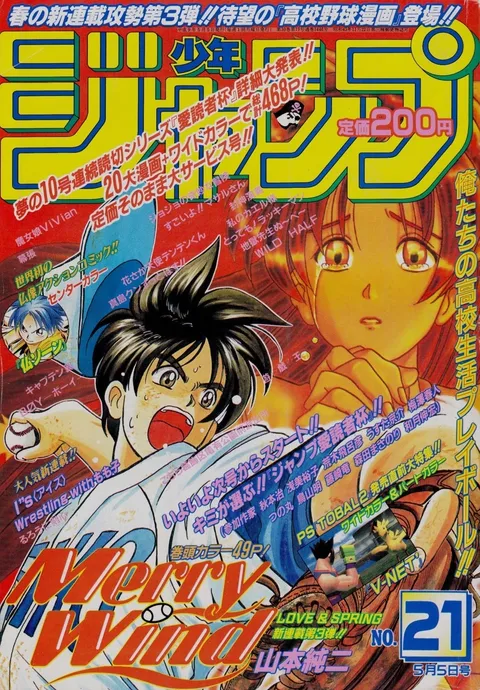 Portada de Weekly Shōnen Jump 1997 21