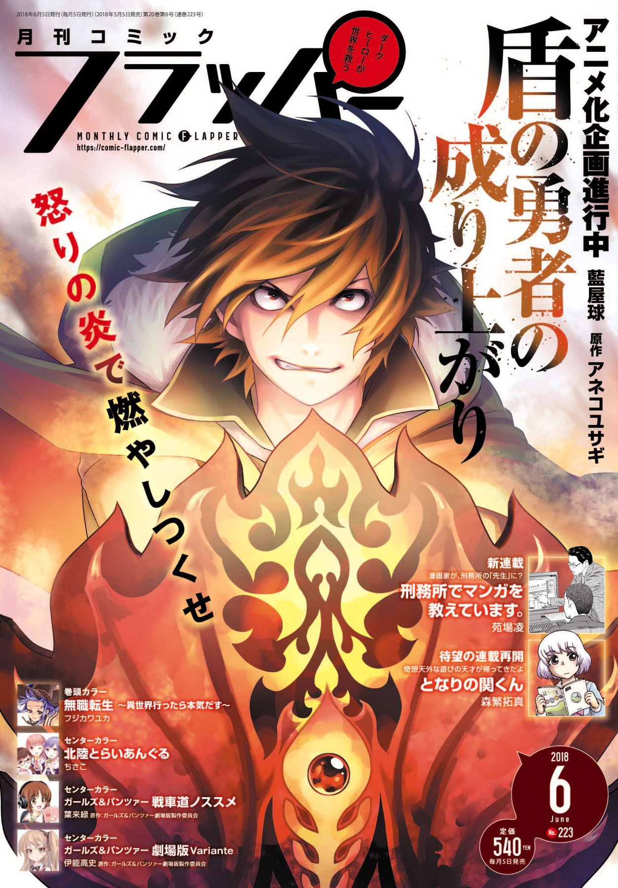 Couverture de Comic Flapper 2018 6