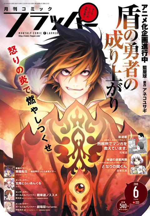 Cover von Comic Flapper 2018 6