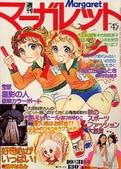 Portada de Margaret 1976 45