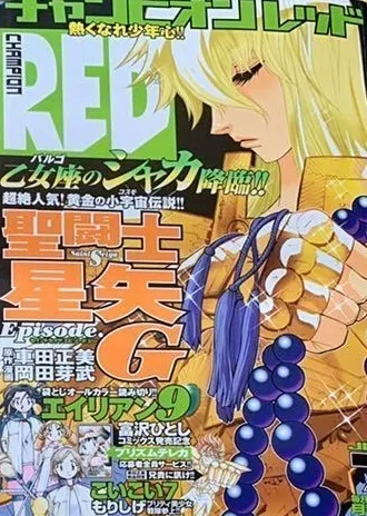 Cover of Champion RED 2003 7
