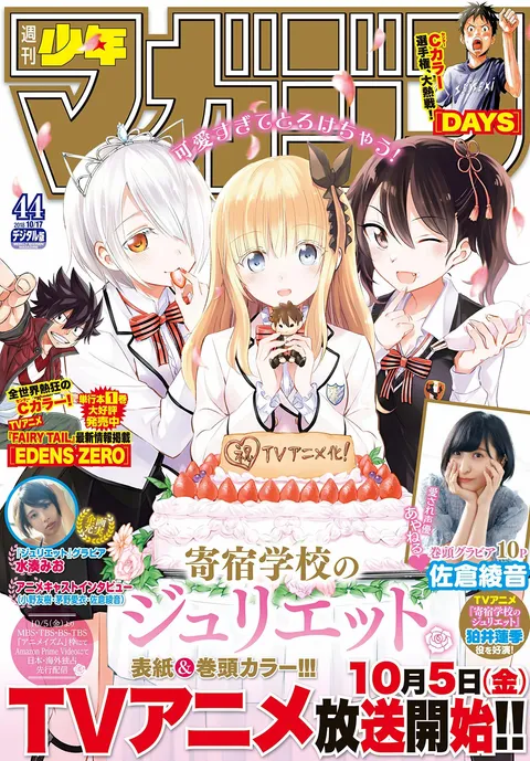 Cover of Weekly Shōnen Magazine 2018 44