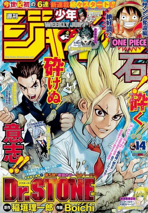 Cover von Weekly Shōnen Jump 2017 14