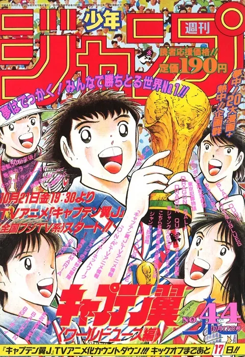 Cover von Weekly Shōnen Jump 1994 44