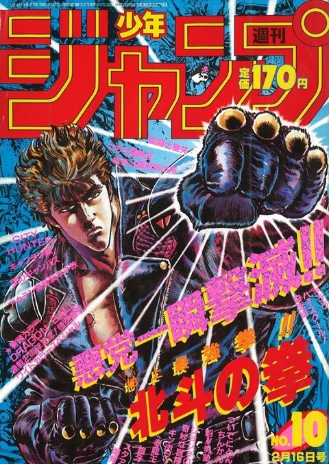 Copertina di Weekly Shōnen Jump 1987 10