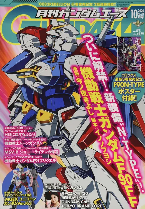 Cover von Gundam Ace 2020 10