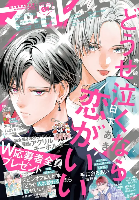 Cover of Margaret 2024 1