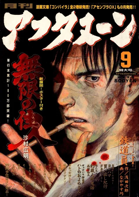 Couverture de Afternoon 1999 9