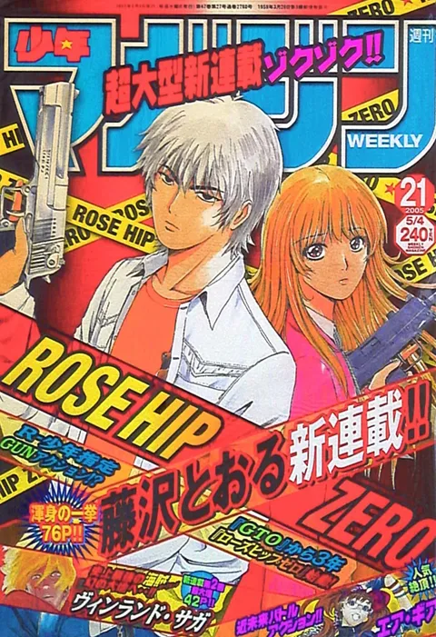 Cover of Weekly Shōnen Magazine 2005 21