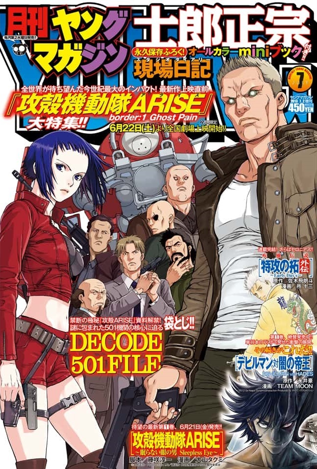 Cover von Monthly Young Magazine 2013 7