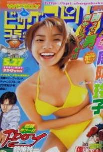 Couverture de Big Comic Spirits 2002 24