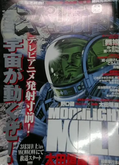 Copertina di Big Comic Superior 2007 6