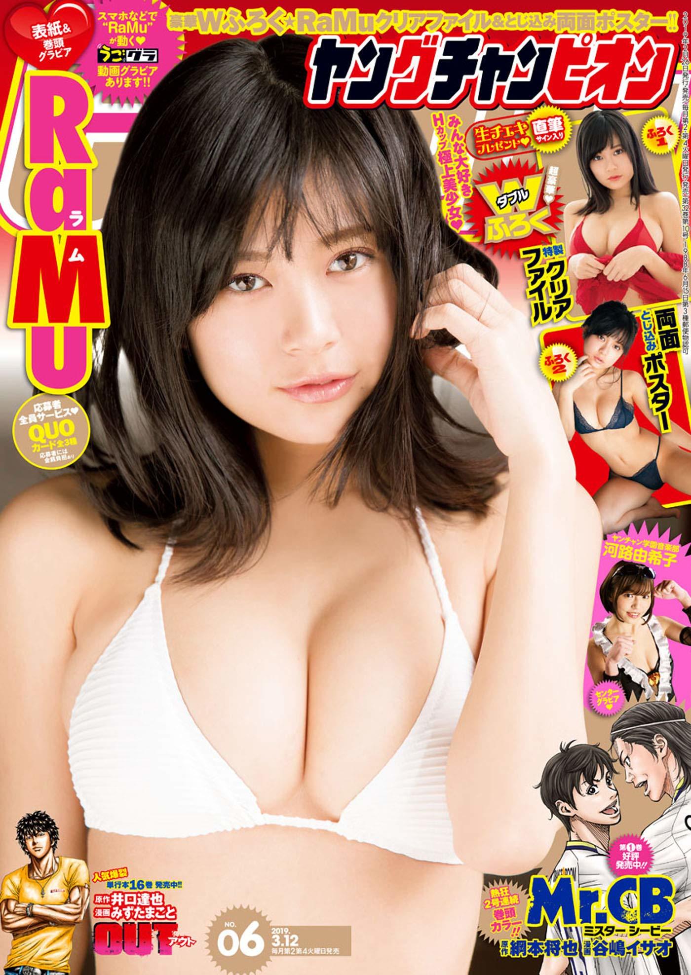 Portada de Young Champion 2019 6